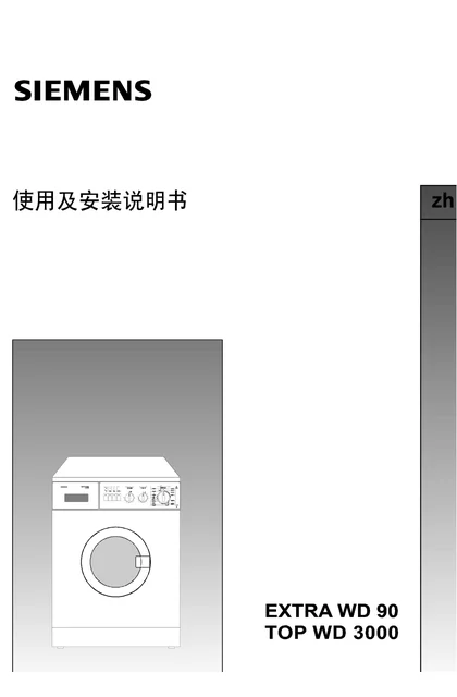 siemens 西门子 WD34402TI